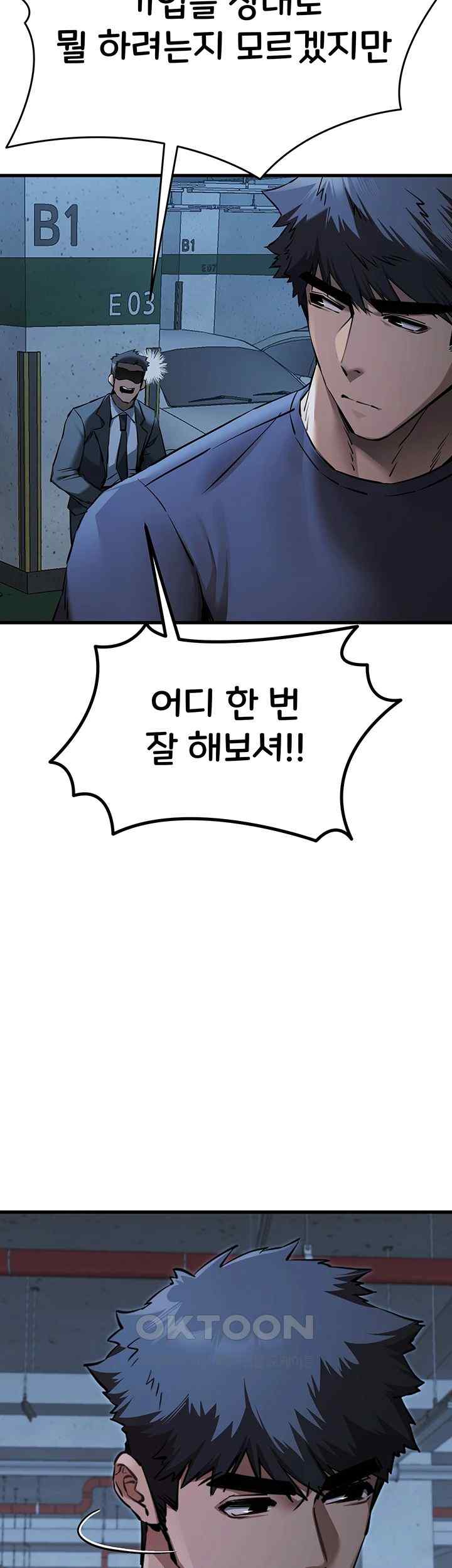 You Want to do it With a Woman You Don't Know? Raw Chapter 50 - Page 45