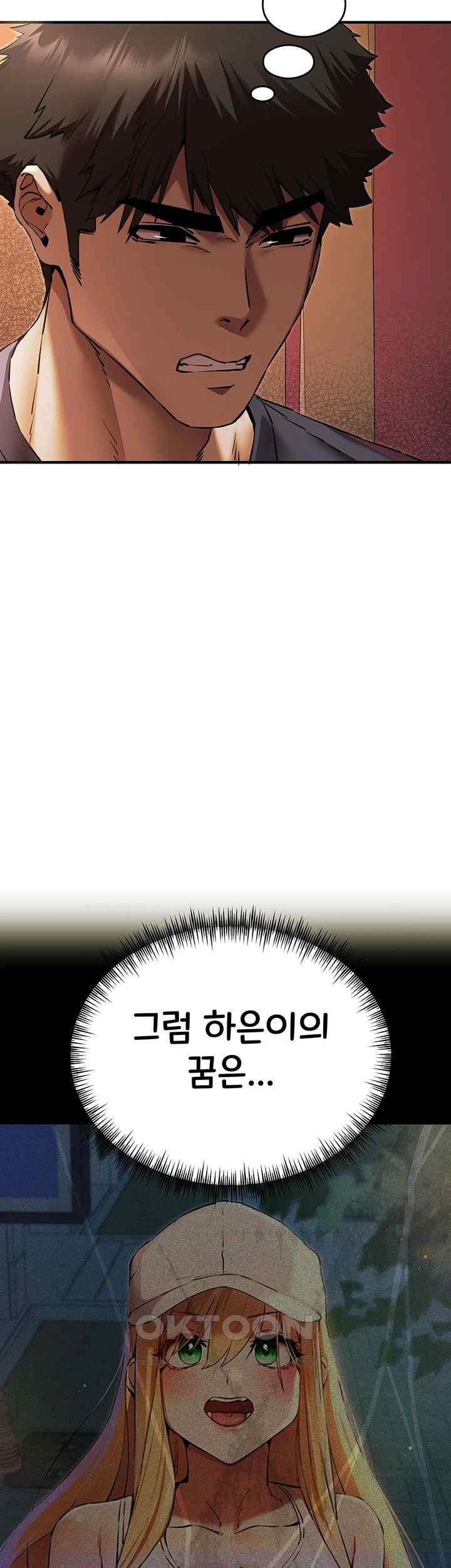 You Want to do it With a Woman You Don't Know? Raw Chapter 50 - Page 5