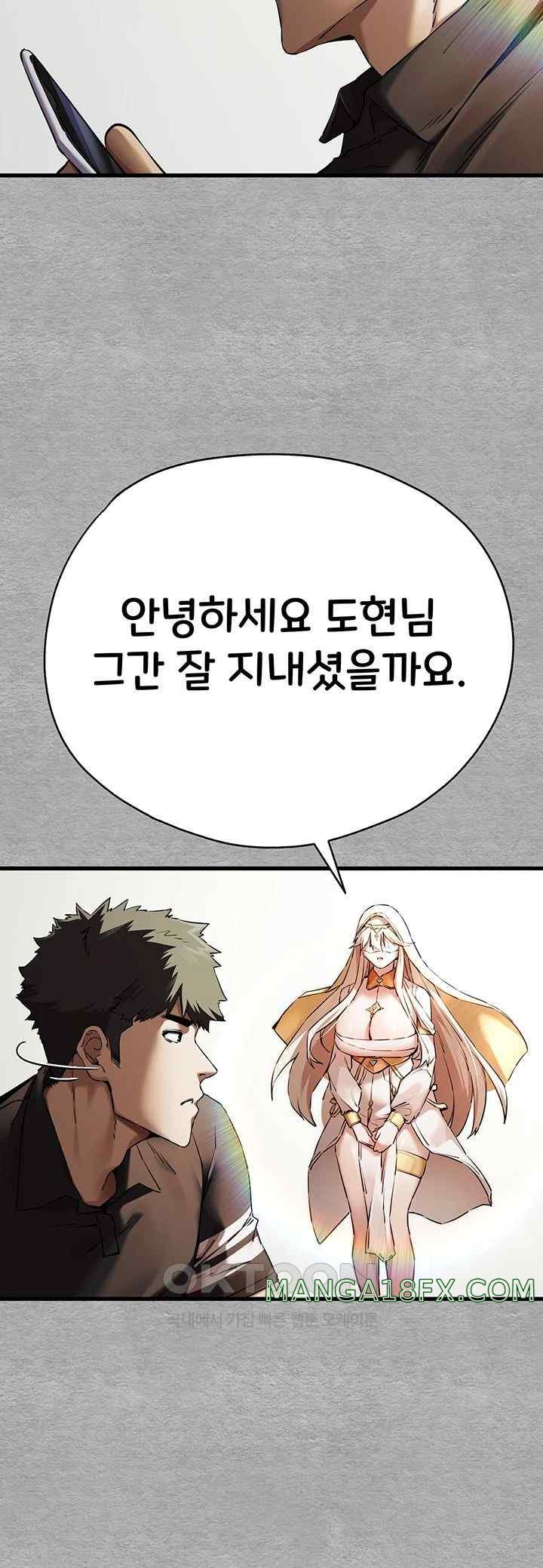 You Want to do it With a Woman You Don't Know? Raw Chapter 50 - Page 51