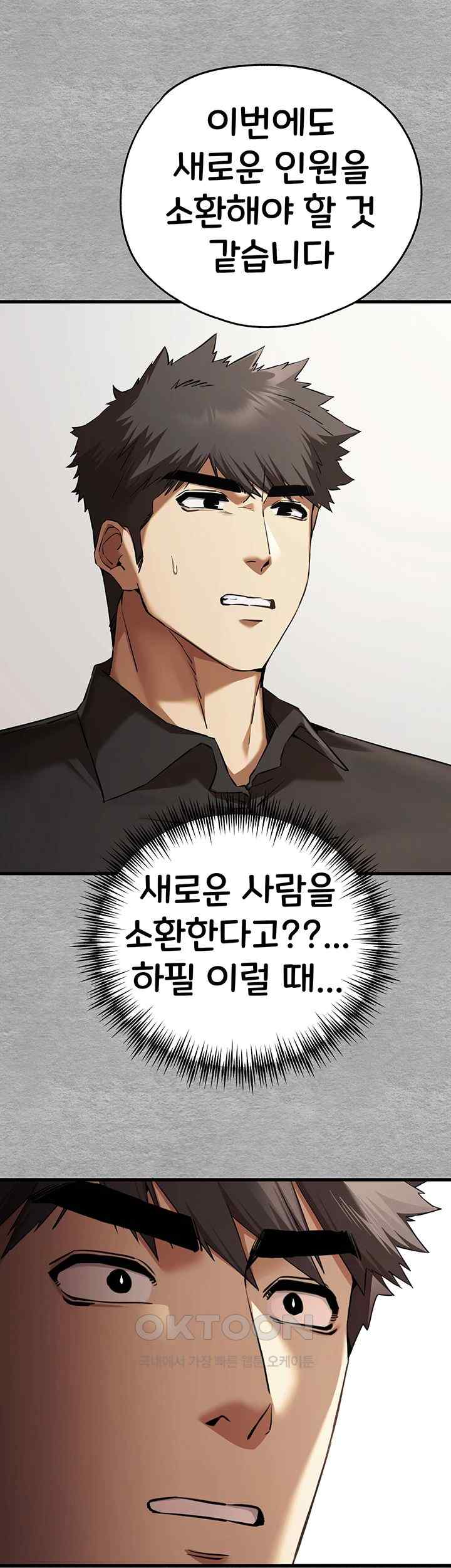 You Want to do it With a Woman You Don't Know? Raw Chapter 50 - Page 54