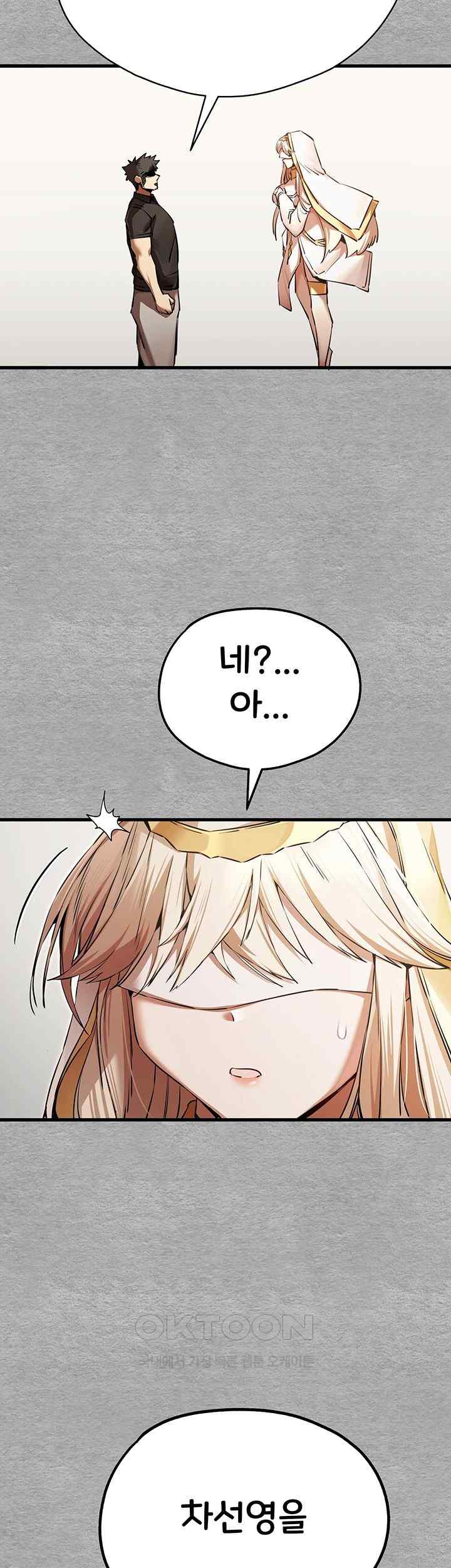 You Want to do it With a Woman You Don't Know? Raw Chapter 50 - Page 56