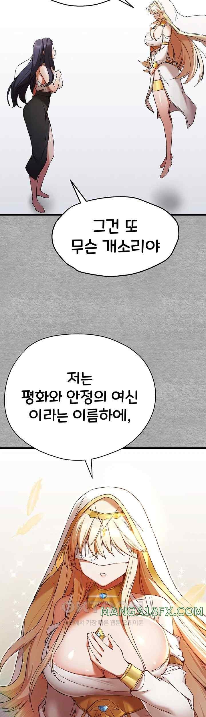 You Want to do it With a Woman You Don't Know? Raw Chapter 51 - Page 15