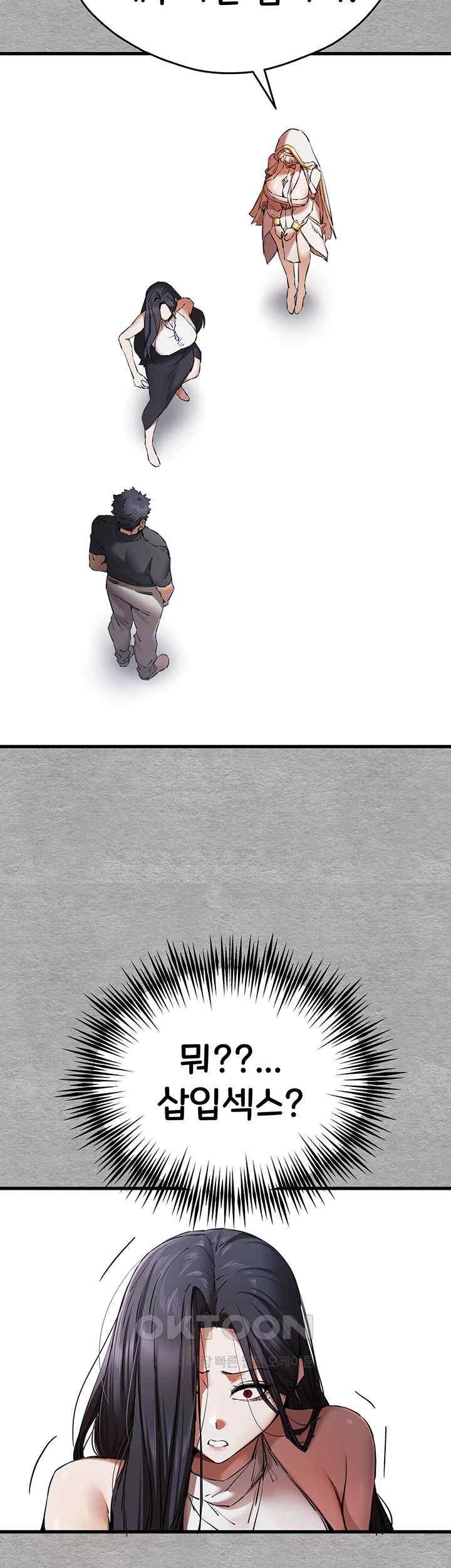 You Want to do it With a Woman You Don't Know? Raw Chapter 51 - Page 21