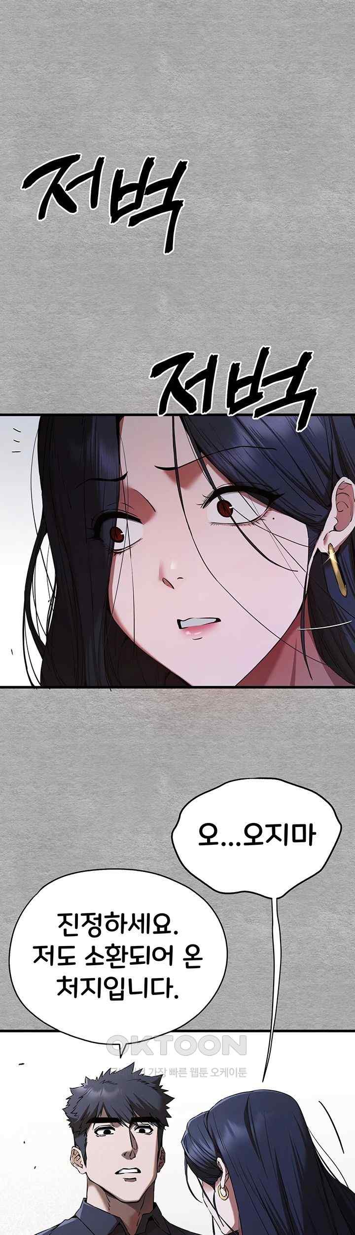 You Want to do it With a Woman You Don't Know? Raw Chapter 51 - Page 25