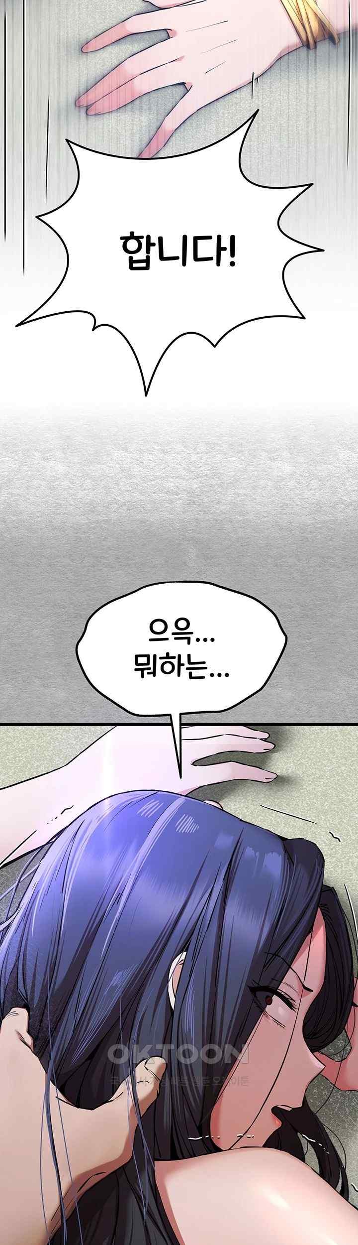 You Want to do it With a Woman You Don't Know? Raw Chapter 51 - Page 32