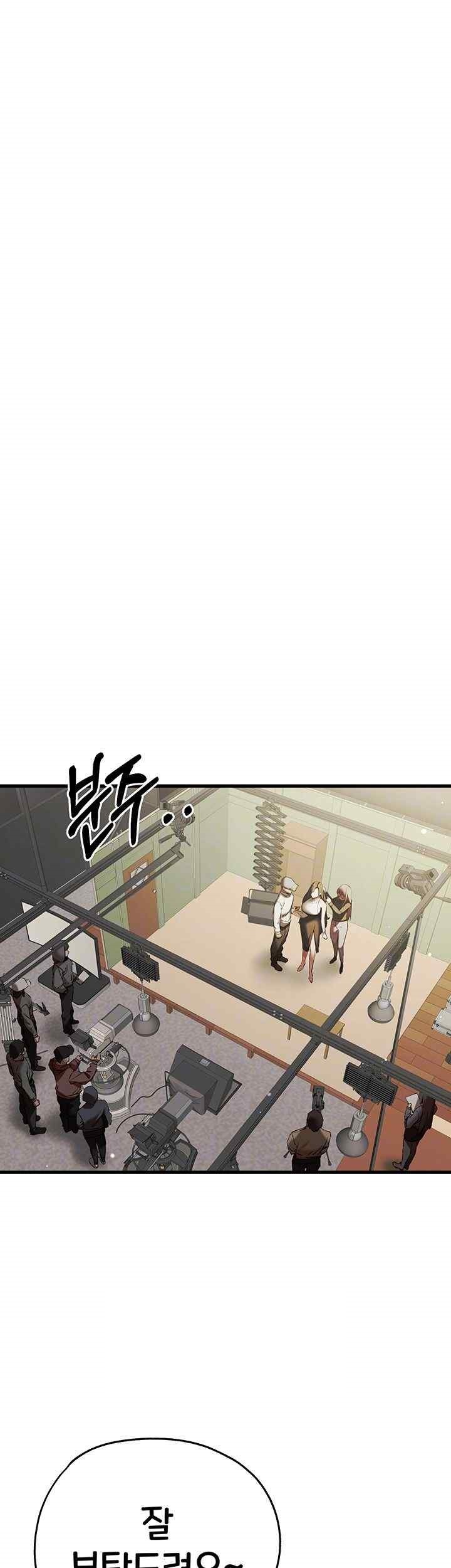 You Want to do it With a Woman You Don't Know? Raw Chapter 51 - Page 4