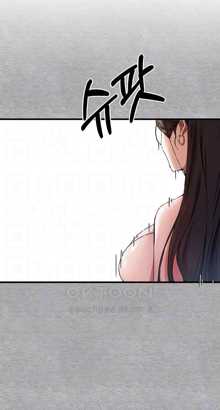 You Want to do it With a Woman You Don't Know? Raw Chapter 51 - Page 6