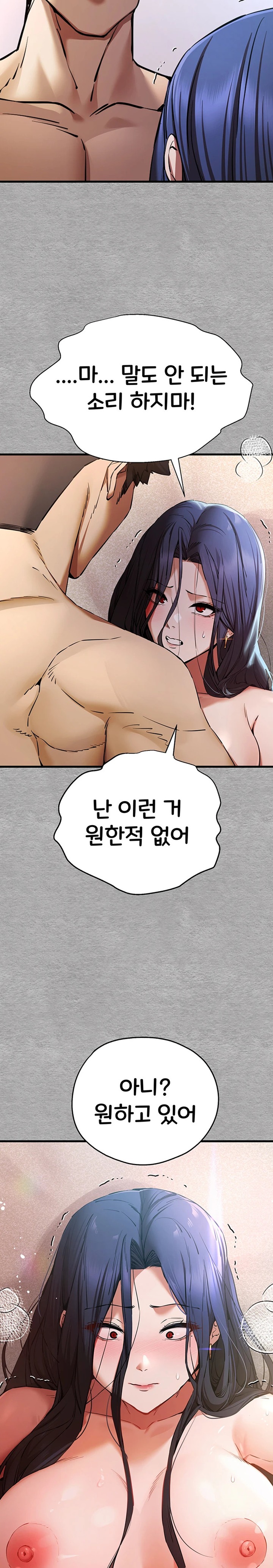 You Want to do it With a Woman You Don't Know? Raw Chapter 53 - Page 11