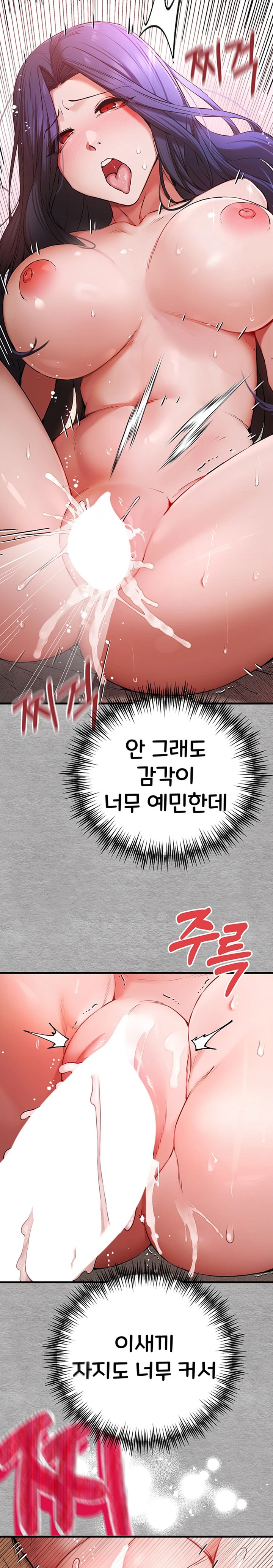 You Want to do it With a Woman You Don't Know? Raw Chapter 53 - Page 15