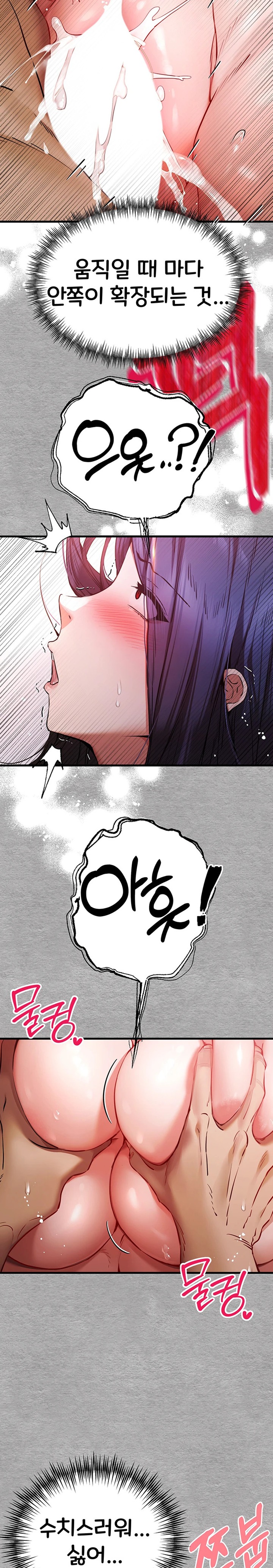 You Want to do it With a Woman You Don't Know? Raw Chapter 53 - Page 16