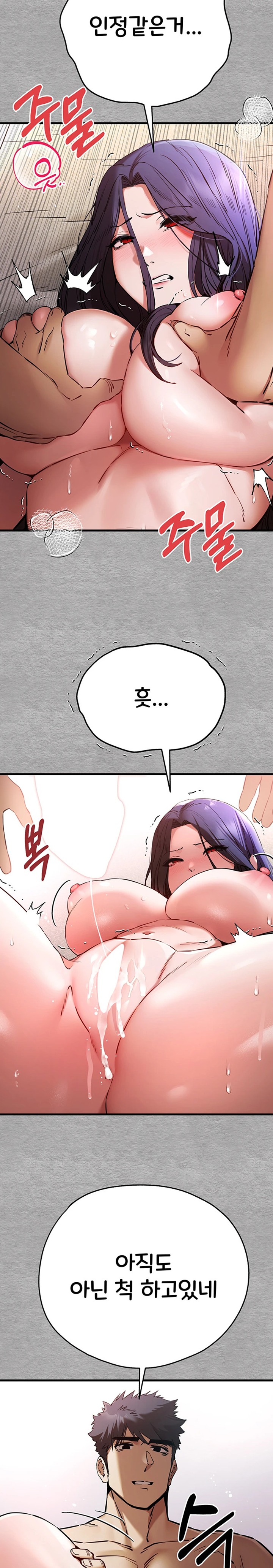 You Want to do it With a Woman You Don't Know? Raw Chapter 53 - Page 18