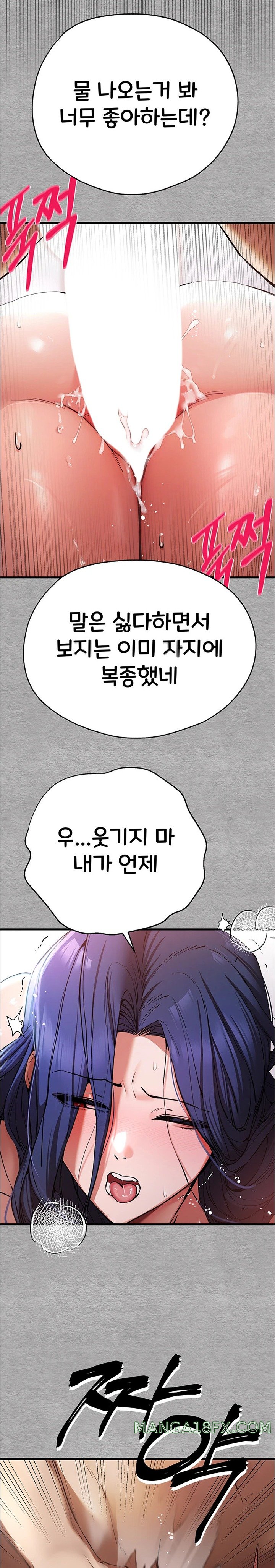 You Want to do it With a Woman You Don't Know? Raw Chapter 53 - Page 22