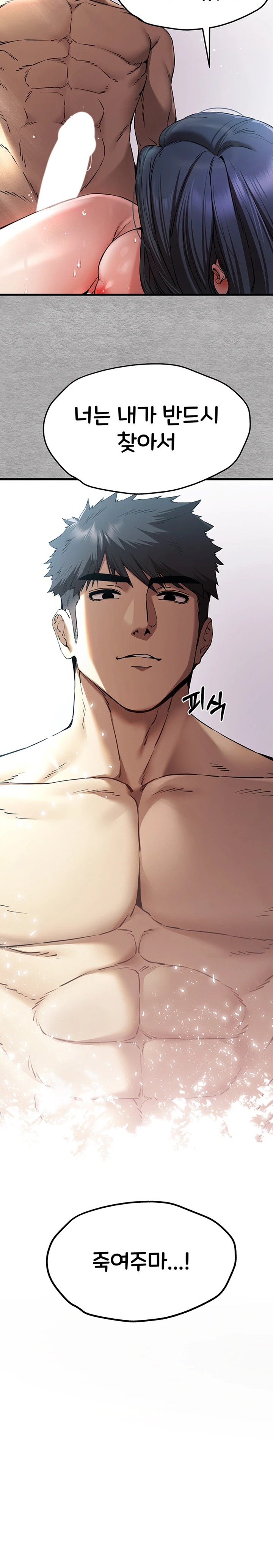 You Want to do it With a Woman You Don't Know? Raw Chapter 53 - Page 30