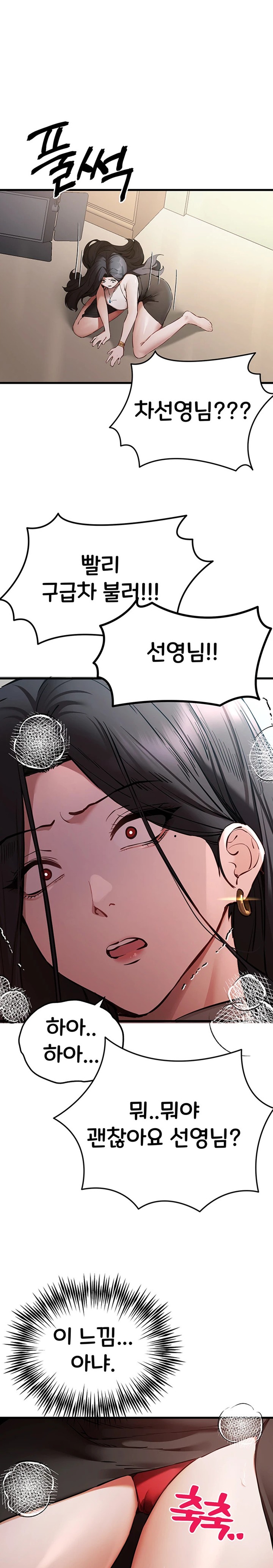 You Want to do it With a Woman You Don't Know? Raw Chapter 53 - Page 33