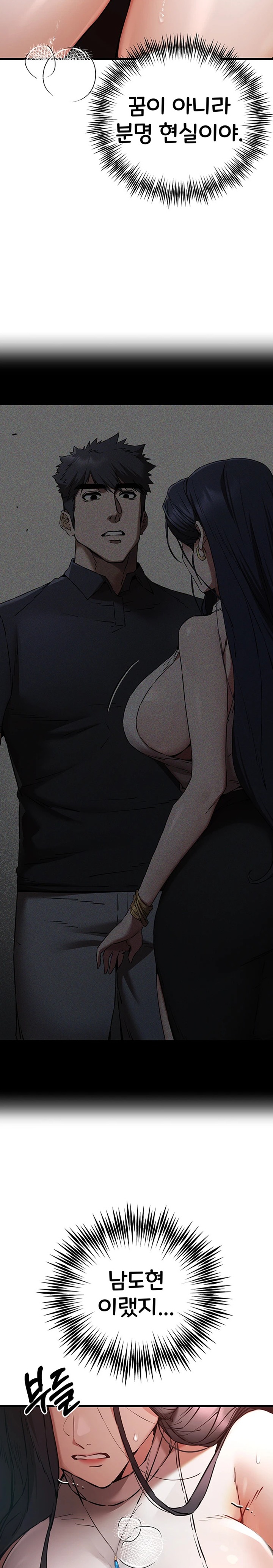 You Want to do it With a Woman You Don't Know? Raw Chapter 53 - Page 34