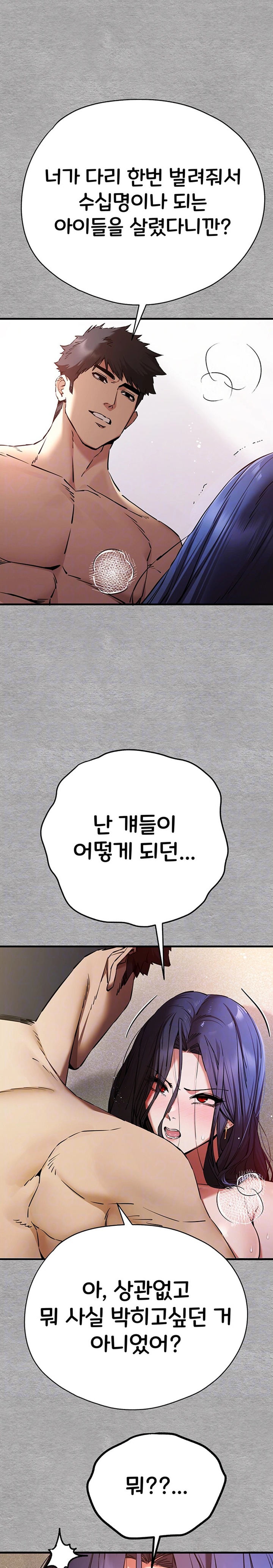 You Want to do it With a Woman You Don't Know? Raw Chapter 53 - Page 8