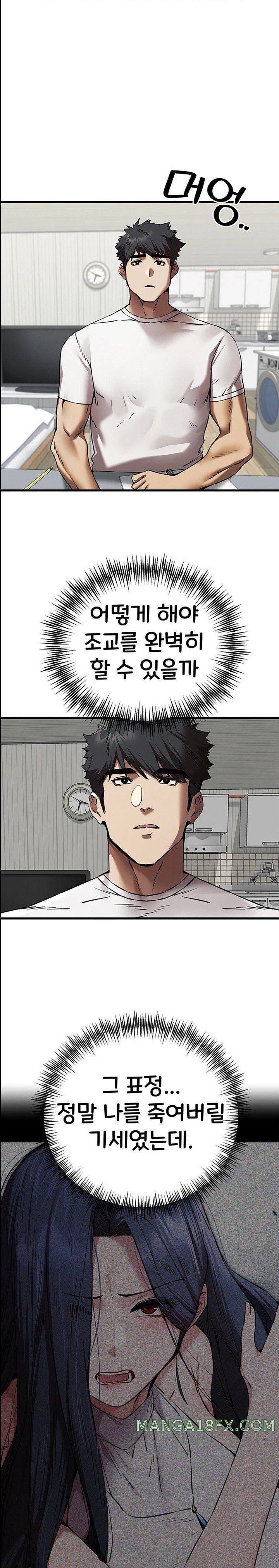 You Want to do it With a Woman You Don't Know? Raw Chapter 54 - Page 1