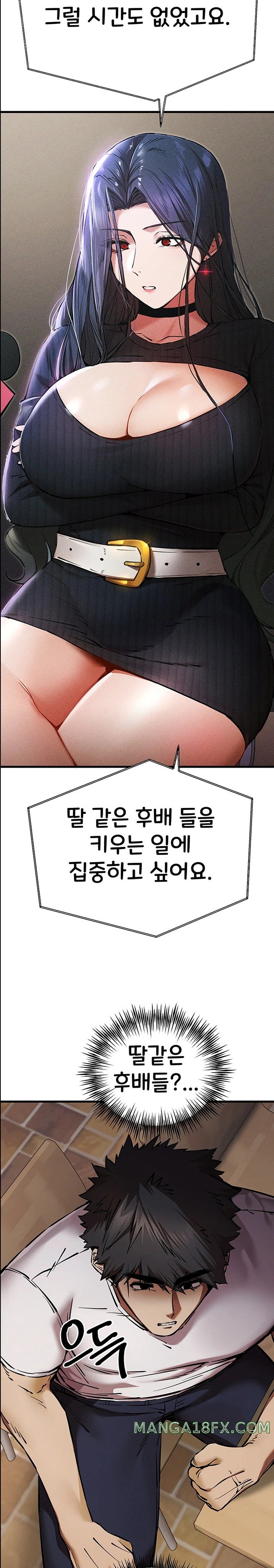 You Want to do it With a Woman You Don't Know? Raw Chapter 54 - Page 11