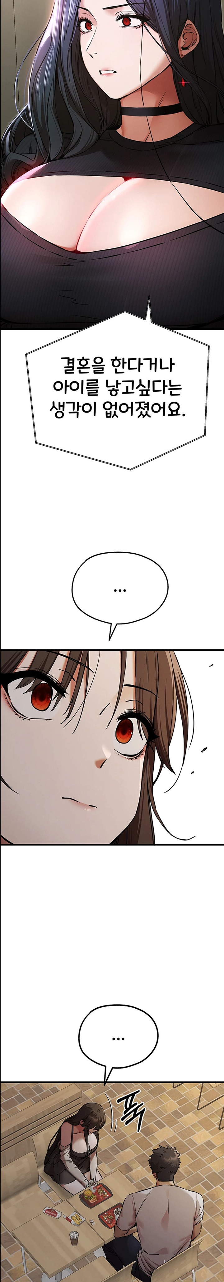 You Want to do it With a Woman You Don't Know? Raw Chapter 54 - Page 13