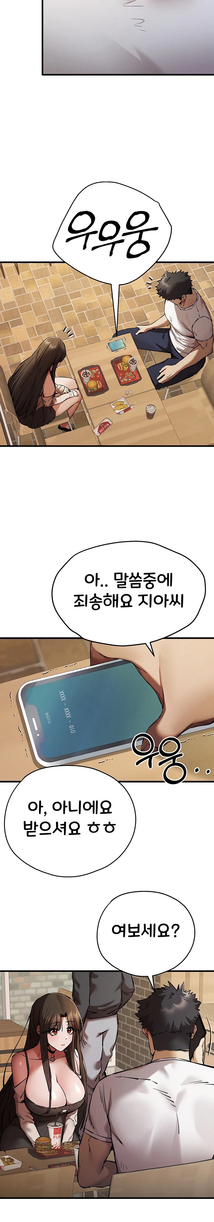 You Want to do it With a Woman You Don't Know? Raw Chapter 54 - Page 15