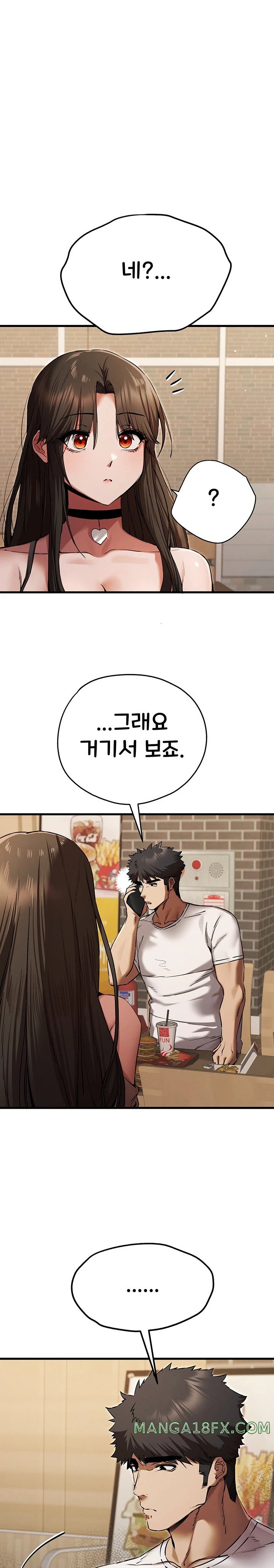 You Want to do it With a Woman You Don't Know? Raw Chapter 54 - Page 16