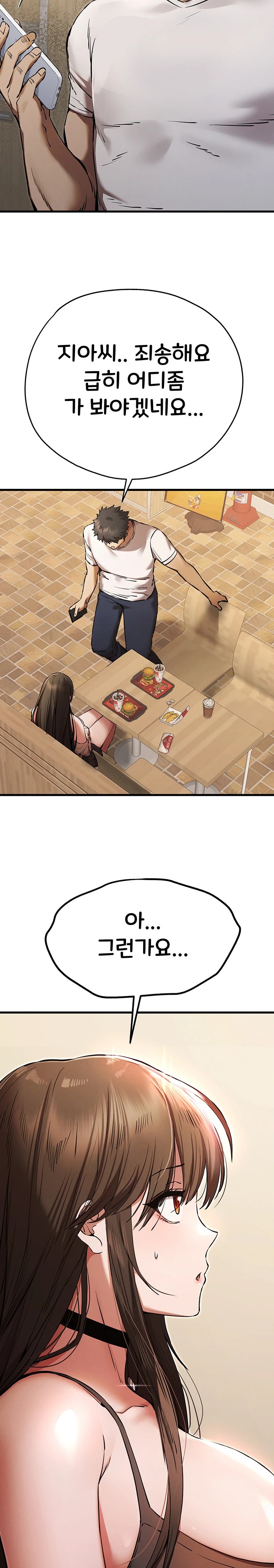 You Want to do it With a Woman You Don't Know? Raw Chapter 54 - Page 17