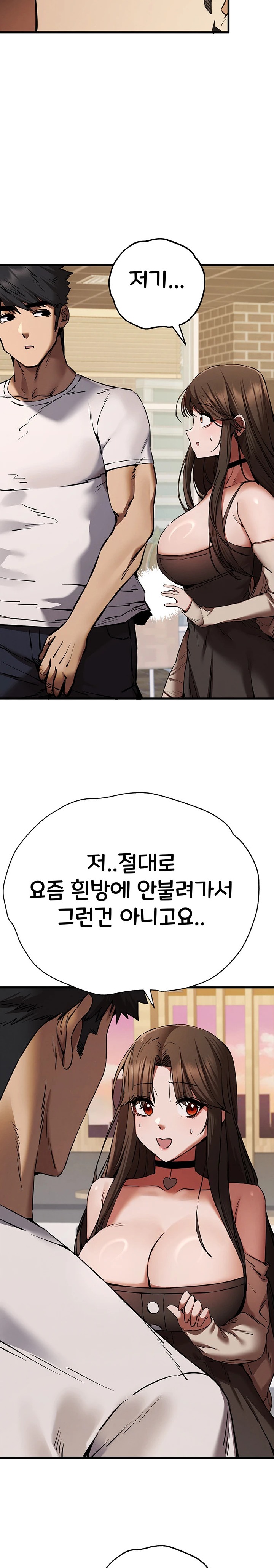 You Want to do it With a Woman You Don't Know? Raw Chapter 54 - Page 19