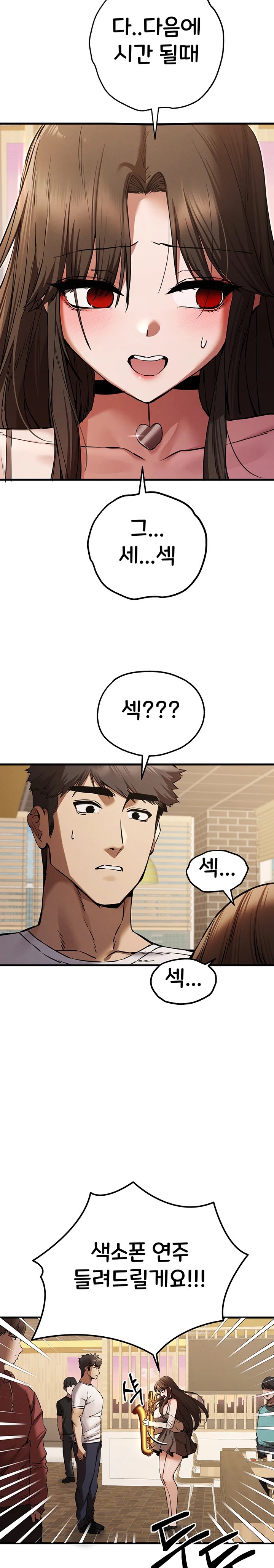 You Want to do it With a Woman You Don't Know? Raw Chapter 54 - Page 20