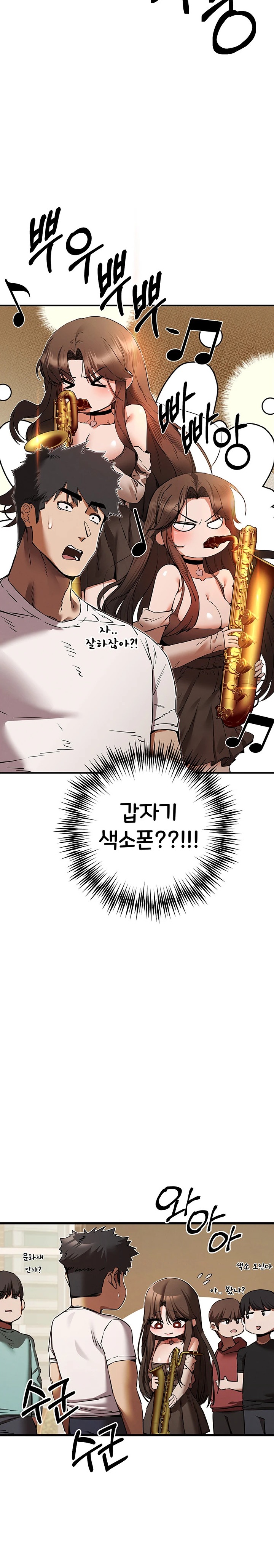 You Want to do it With a Woman You Don't Know? Raw Chapter 54 - Page 21