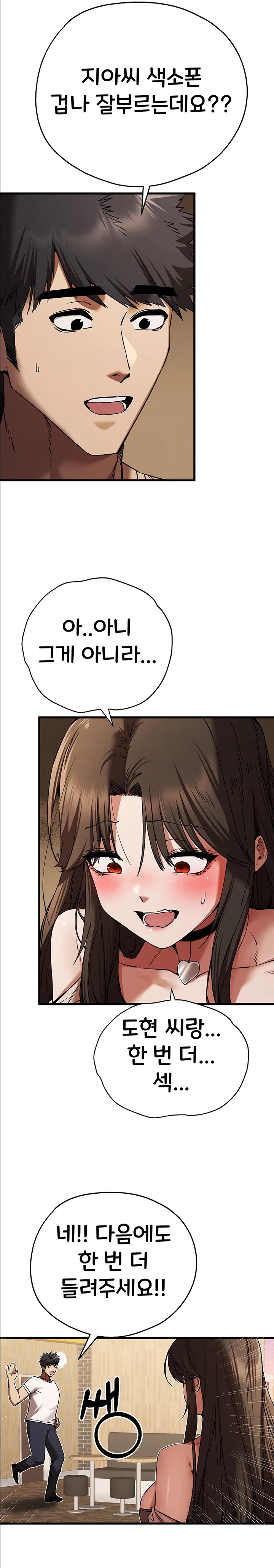 You Want to do it With a Woman You Don't Know? Raw Chapter 54 - Page 22