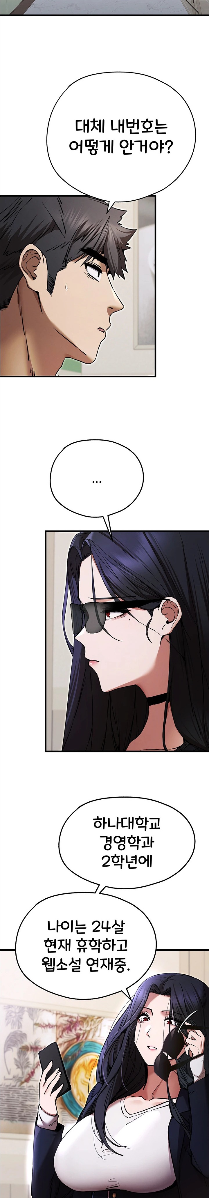 You Want to do it With a Woman You Don't Know? Raw Chapter 54 - Page 24