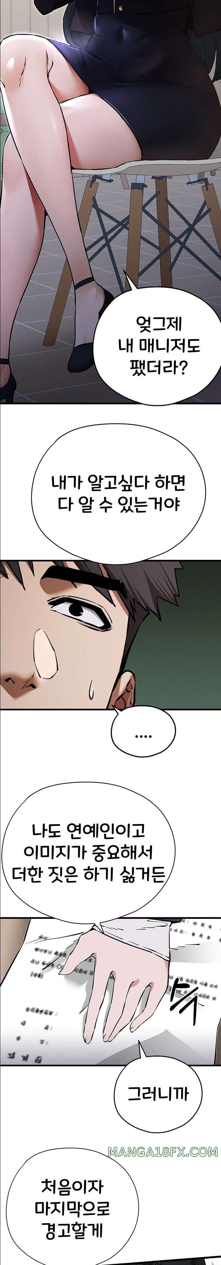 You Want to do it With a Woman You Don't Know? Raw Chapter 54 - Page 25