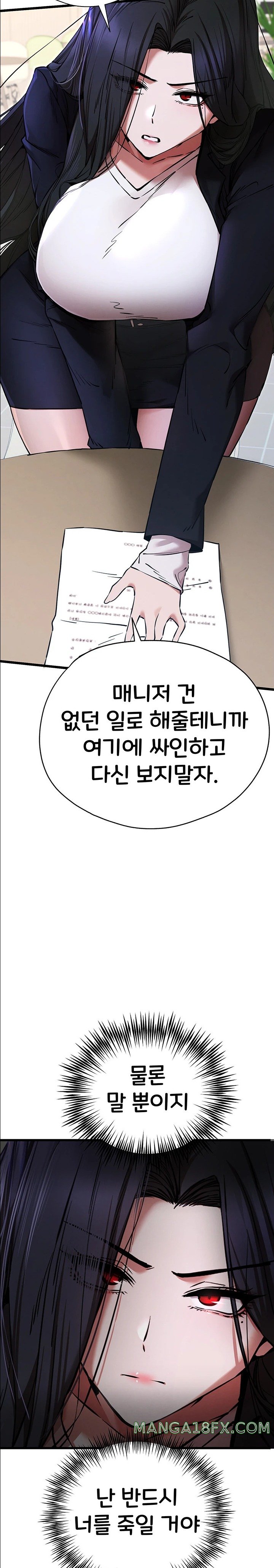 You Want to do it With a Woman You Don't Know? Raw Chapter 54 - Page 26