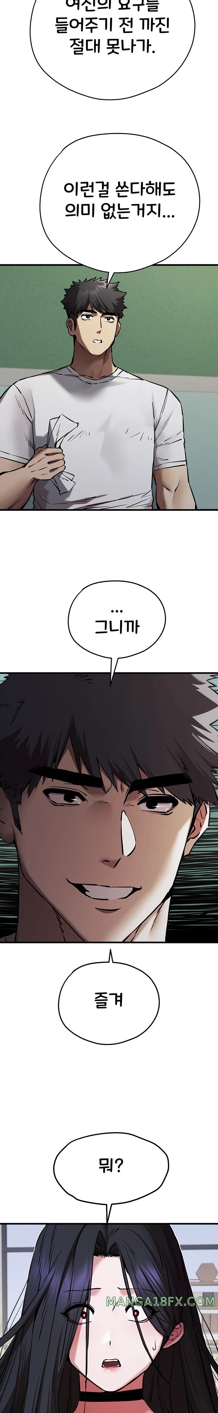 You Want to do it With a Woman You Don't Know? Raw Chapter 54 - Page 30