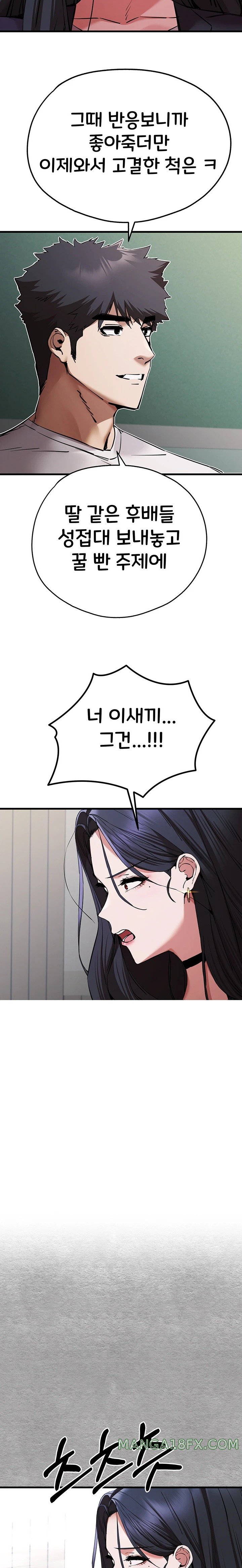 You Want to do it With a Woman You Don't Know? Raw Chapter 54 - Page 31