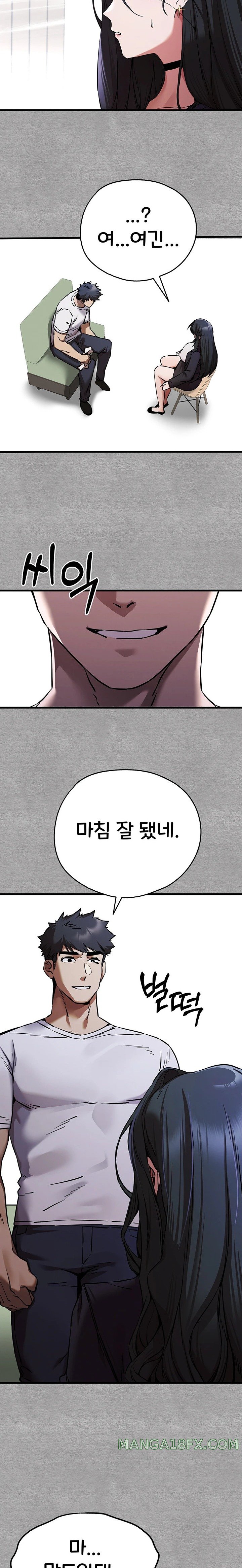 You Want to do it With a Woman You Don't Know? Raw Chapter 54 - Page 32