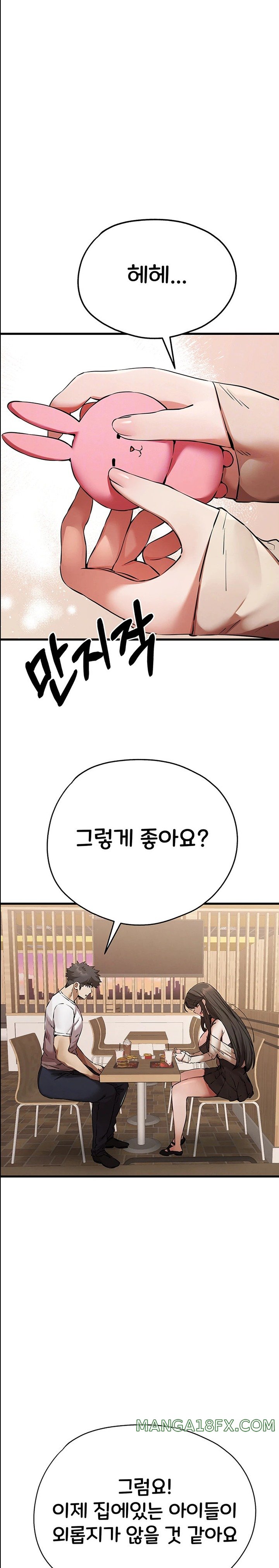 You Want to do it With a Woman You Don't Know? Raw Chapter 54 - Page 6