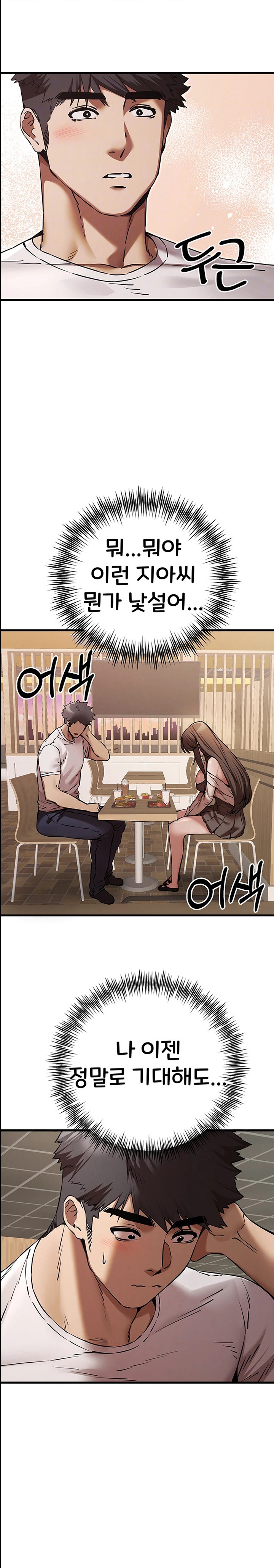 You Want to do it With a Woman You Don't Know? Raw Chapter 54 - Page 9