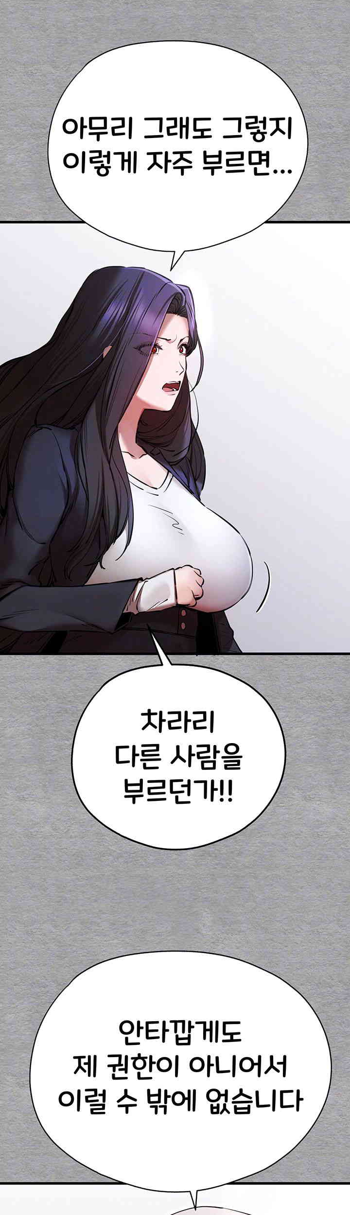 You Want to do it With a Woman You Don't Know? Raw Chapter 55 - Page 9