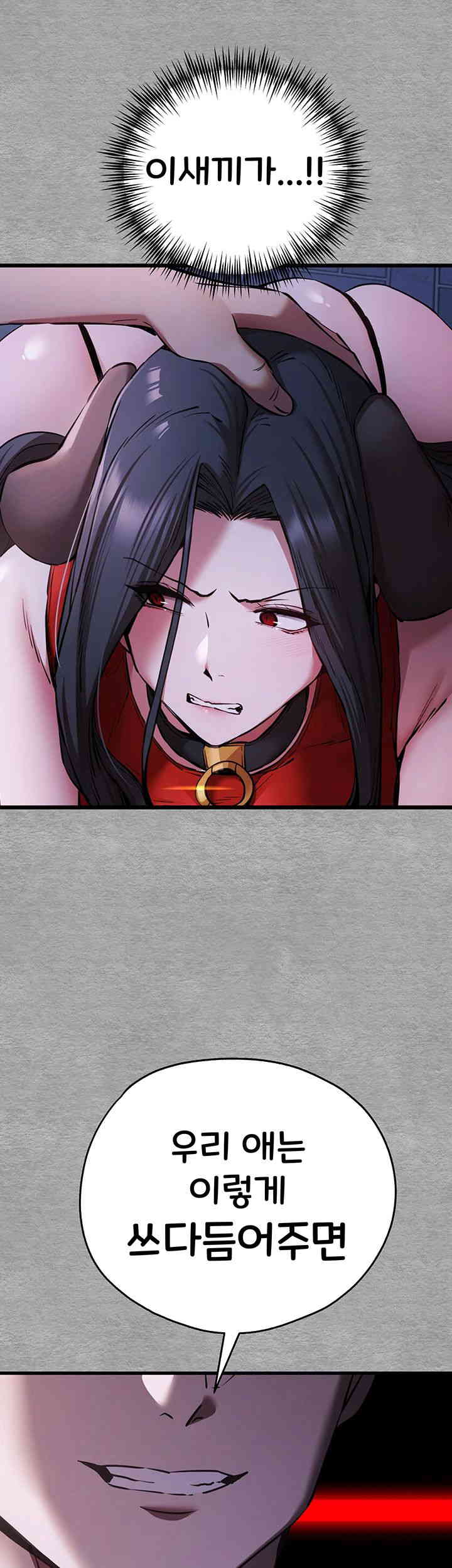 You Want to do it With a Woman You Don't Know? Raw Chapter 56 - Page 10