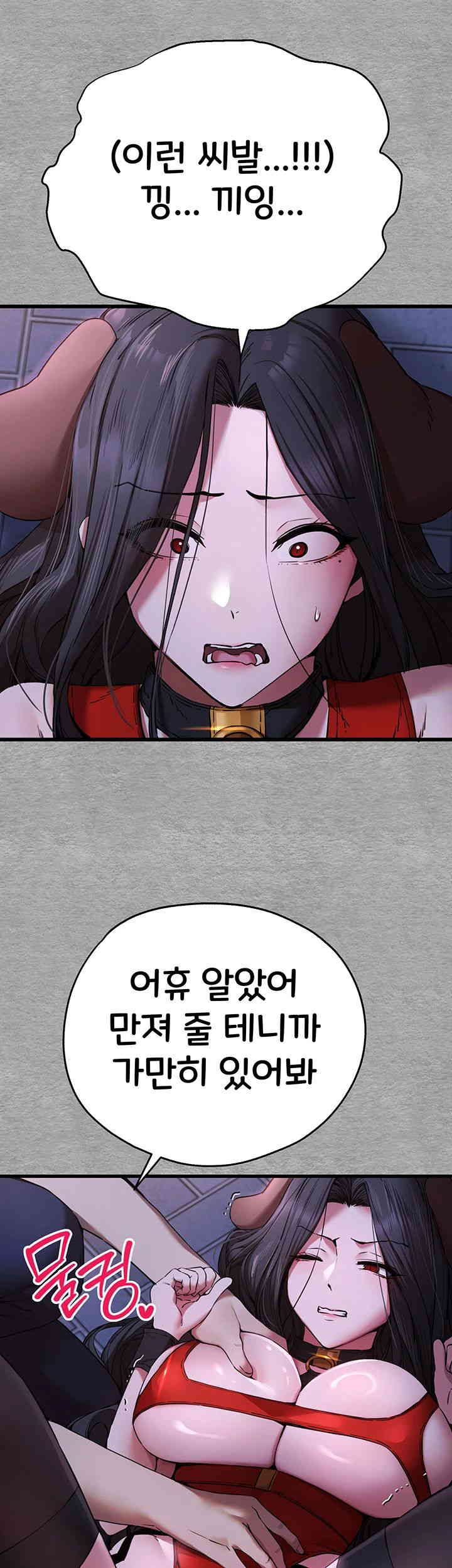 You Want to do it With a Woman You Don't Know? Raw Chapter 56 - Page 13