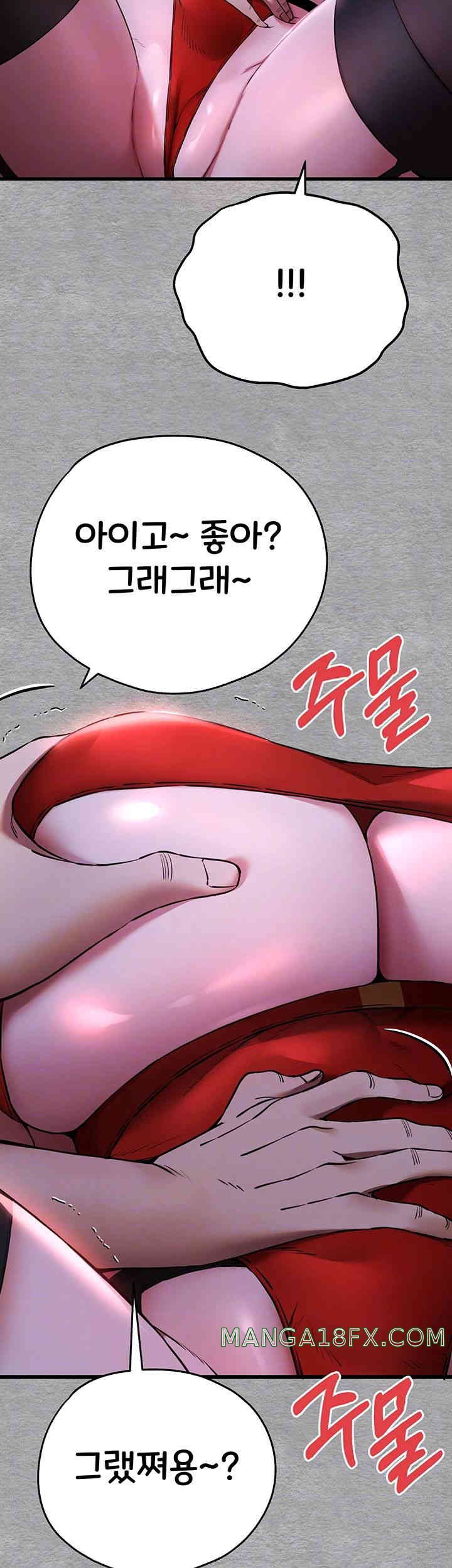 You Want to do it With a Woman You Don't Know? Raw Chapter 56 - Page 14