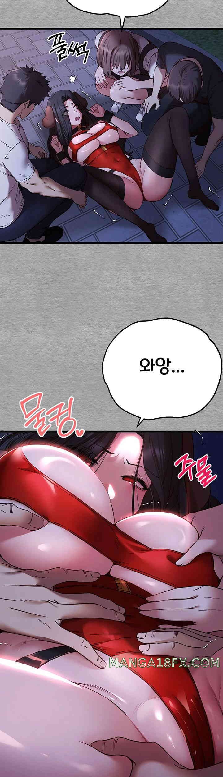 You Want to do it With a Woman You Don't Know? Raw Chapter 56 - Page 17