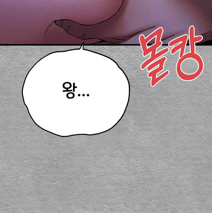 You Want to do it With a Woman You Don't Know? Raw Chapter 56 - Page 18