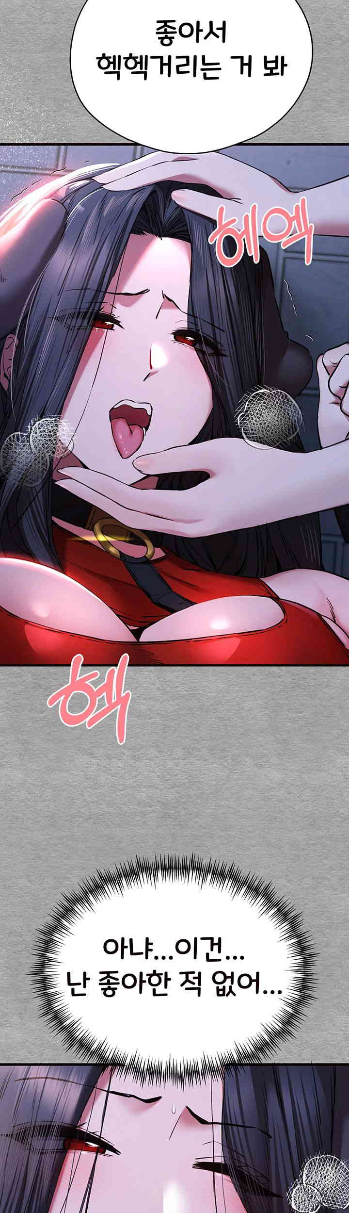 You Want to do it With a Woman You Don't Know? Raw Chapter 56 - Page 22