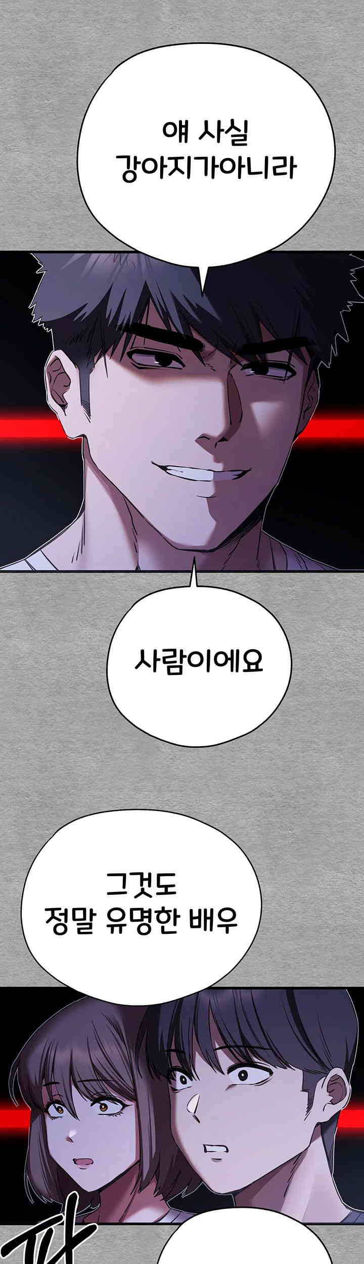 You Want to do it With a Woman You Don't Know? Raw Chapter 56 - Page 25