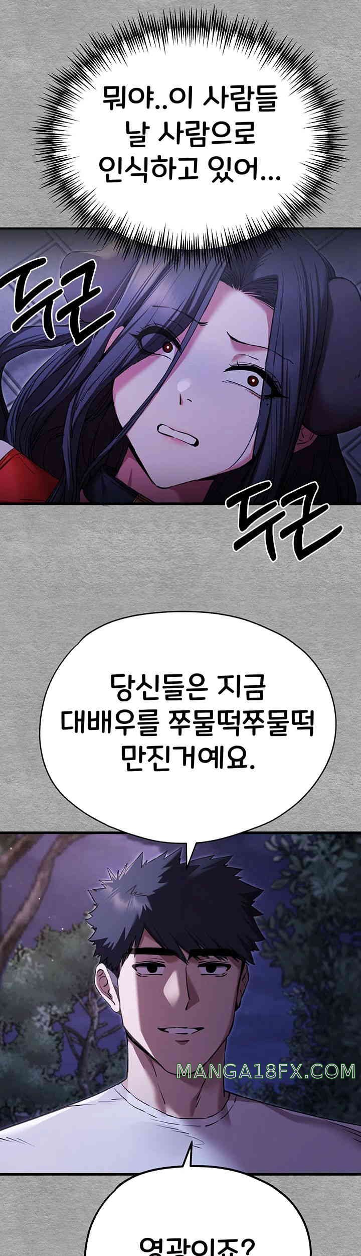 You Want to do it With a Woman You Don't Know? Raw Chapter 56 - Page 27