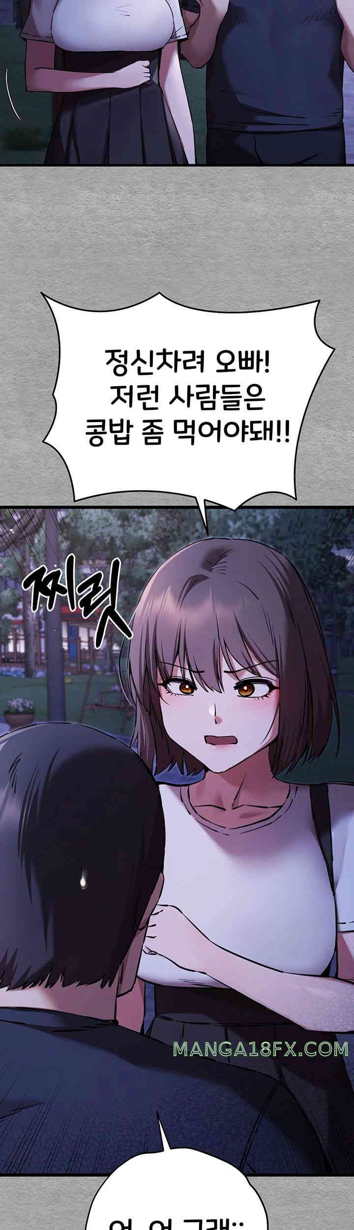 You Want to do it With a Woman You Don't Know? Raw Chapter 56 - Page 29