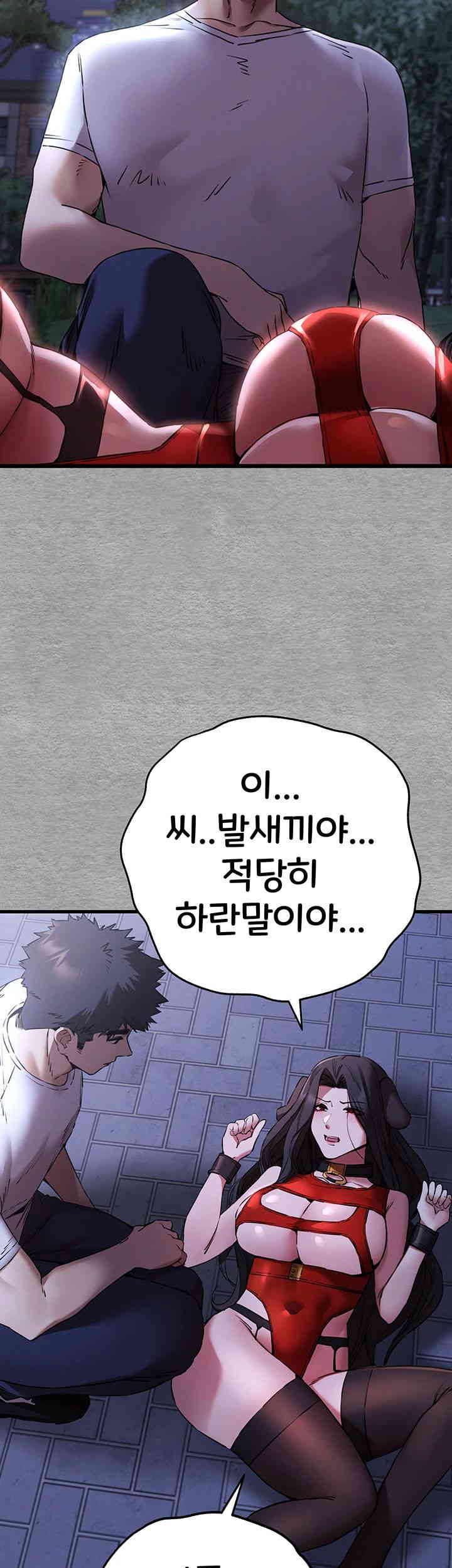 You Want to do it With a Woman You Don't Know? Raw Chapter 56 - Page 34