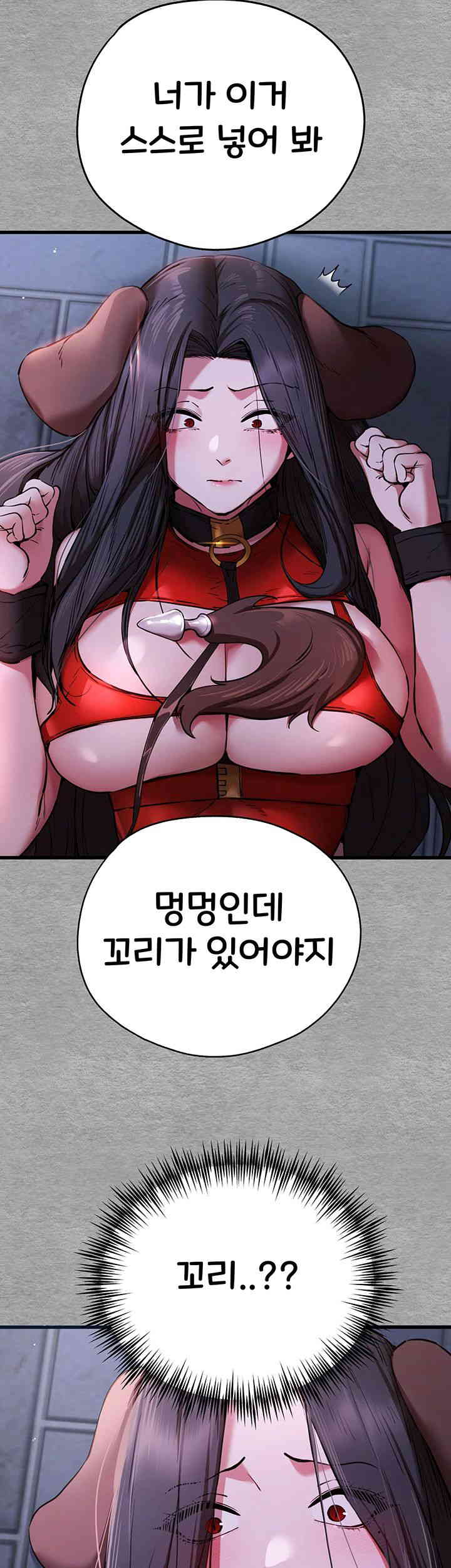 You Want to do it With a Woman You Don't Know? Raw Chapter 56 - Page 37